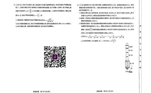 太原高三一模～物理试题_2025年3月_250328太原市2025年高三年级模拟考试（一）（全科）_太原市2025年高三年级模拟考试（一）物理