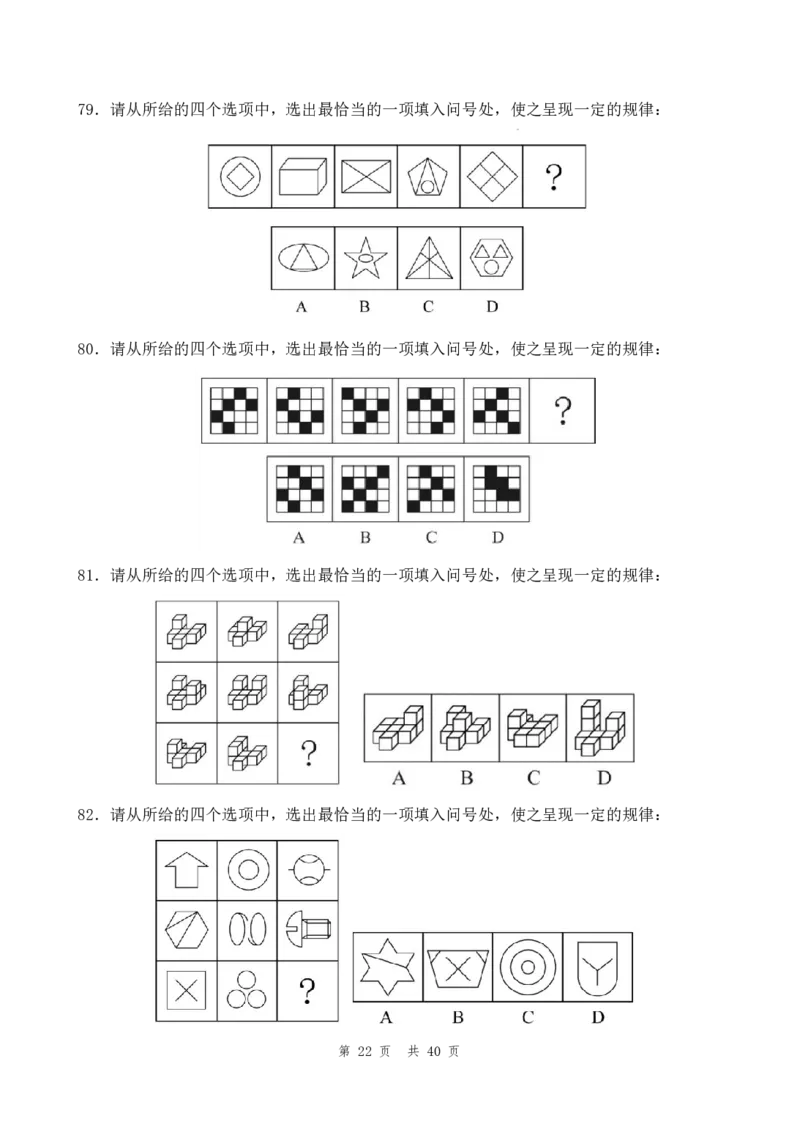 四海24年江苏省考《行测》套题（三）公众号：叛逆小樱桃_2026考公资料_花生十三合集_2024+2023年资料_套题班2024花生三省套题冲刺班（江苏、浙江、山东）_无水印讲义