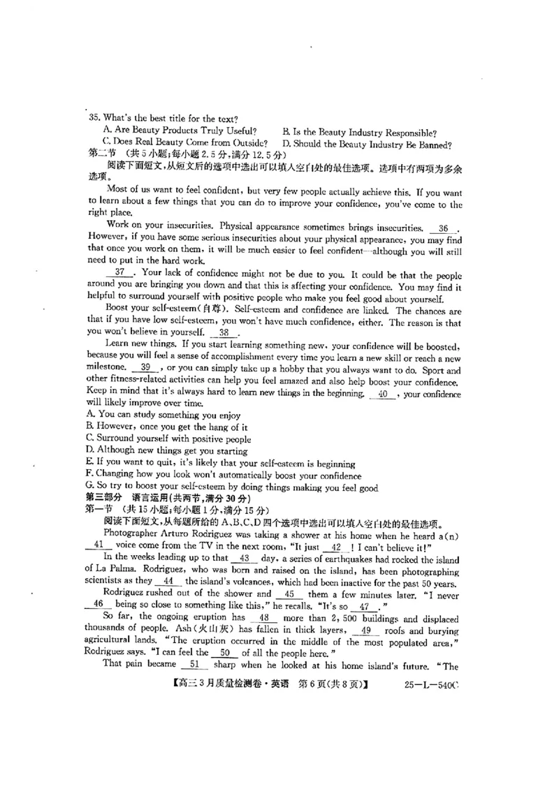 山西省三晋卓越联盟2025届高三3月联考（25-L-540C）英语+答案_2025年3月_250307山西省三晋卓越联盟2025届高三3月联考（25-L-540C）（全科）