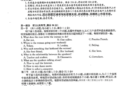 山西省三晋卓越联盟2025届高三3月联考（25-L-540C）英语+答案_2025年3月_250307山西省三晋卓越联盟2025届高三3月联考（25-L-540C）（全科）