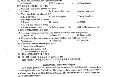山西省三晋卓越联盟2025届高三3月联考（25-L-540C）英语+答案_2025年3月_250307山西省三晋卓越联盟2025届高三3月联考（25-L-540C）（全科）