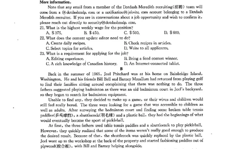 山西省三晋卓越联盟2025届高三3月联考（25-L-540C）英语+答案_2025年3月_250307山西省三晋卓越联盟2025届高三3月联考（25-L-540C）（全科）