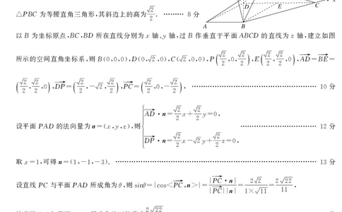 高三数学答案_2025年2月_2502082025届三湘名校教育联盟五市十校教研教改共同体高三下学期2月入学大联考（全科）