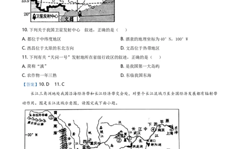 青海省2021年中考地理真题及答案_中考真题_9.地理中考真题2015-2024年_2021中考地理真题70份