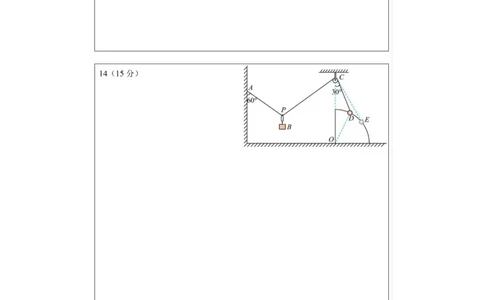 成都市第七中学2025-2026学年高三上学期8月入学考试物理答题卡A4版_2025年8月_250828四川省成都市第七中学2025-2026学年高三上学期8月入学考试（全科）