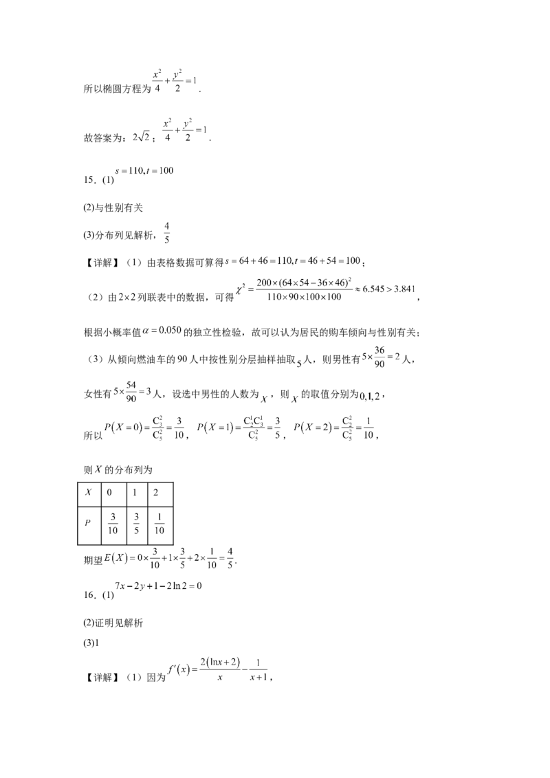 辽宁省丹东市2025届高三下学期3月总复习质量测试（一）数学Word版含解析_2025年4月_250402辽宁省丹东市2025届高三下学期3月总复习质量测试（一）（全科）