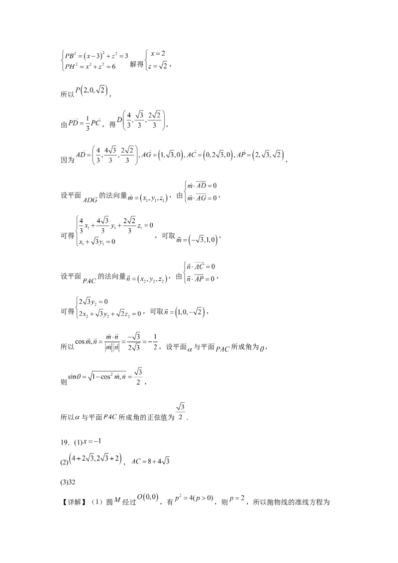 辽宁省丹东市2025届高三下学期3月总复习质量测试（一）数学Word版含解析_2025年4月_250402辽宁省丹东市2025届高三下学期3月总复习质量测试（一）（全科）