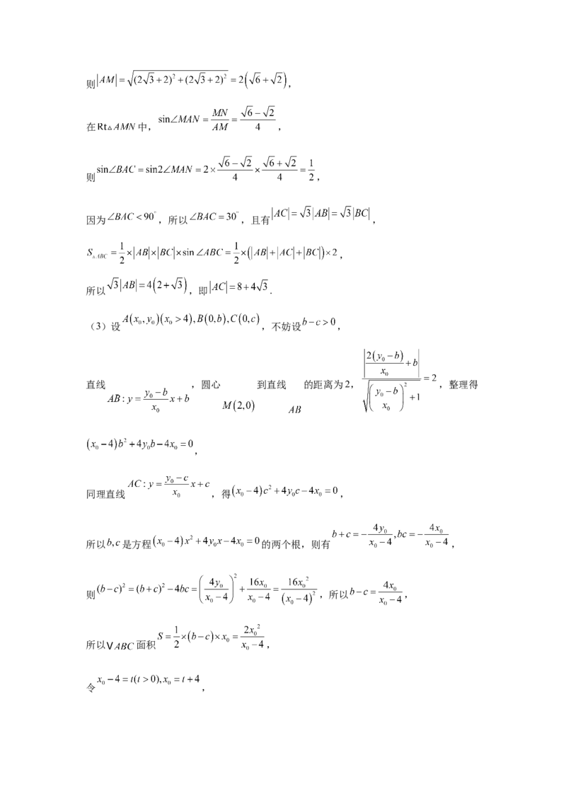 辽宁省丹东市2025届高三下学期3月总复习质量测试（一）数学Word版含解析_2025年4月_250402辽宁省丹东市2025届高三下学期3月总复习质量测试（一）（全科）