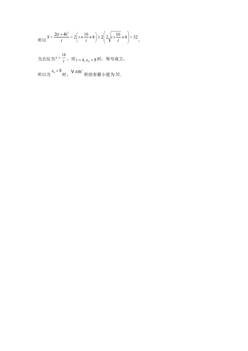 辽宁省丹东市2025届高三下学期3月总复习质量测试（一）数学Word版含解析_2025年4月_250402辽宁省丹东市2025届高三下学期3月总复习质量测试（一）（全科）