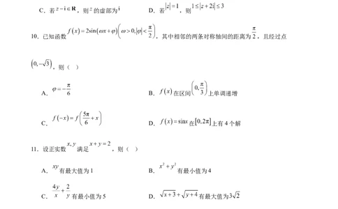 辽宁省丹东市2025届高三下学期3月总复习质量测试（一）数学Word版含解析_2025年4月_250402辽宁省丹东市2025届高三下学期3月总复习质量测试（一）（全科）