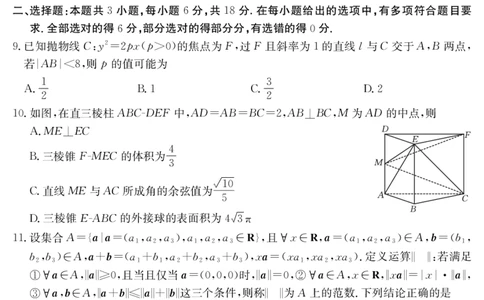 数学江西省2025届高三下学期5月百万大联考（金太阳25-517C）_2025年5月_2505272025届高三下学期5月百万大联考（金太阳25-517C）（全科）