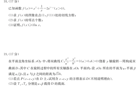 数学江西省2025届高三下学期5月百万大联考（金太阳25-517C）_2025年5月_2505272025届高三下学期5月百万大联考（金太阳25-517C）（全科）