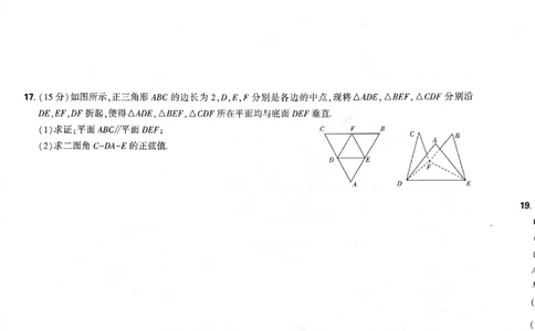 黑龙江省东三省精准教学联盟2025届高三下学期联合模拟考试数学试题_2025年3月_250305东北三省精准教学联考2025届高三3月联考（全科）