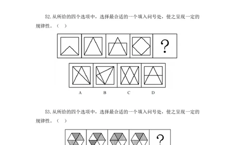 判断1_2026考公资料_（10）粉笔_2025粉笔国考省考980（课＋笔记）_粉笔980（25多省）_52025FB广东省考980系统班_3.套题演练_讲义笔记