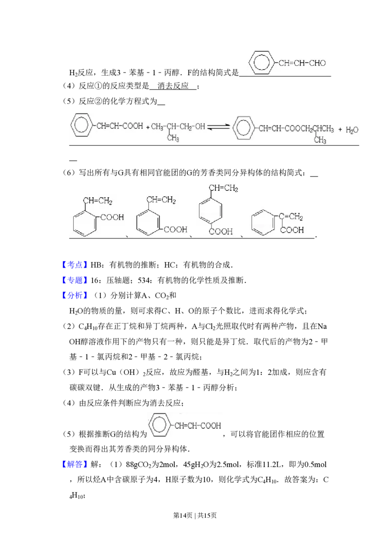 2009年高考化学试卷（全国卷Ⅰ）（解析卷）_化学历年高考真题_新&middot;PDF版2008-2025&middot;高考化学真题_化学（按省份分类）2008-2025_2008-2025&middot;（山西）化学高考真题