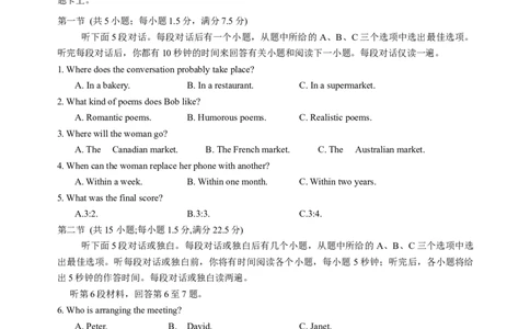 海南省海口市2025届高三下学期仿真考试英语试题（含答案）_2025年4月_250417海南省海口市2025届高三年级4月仿真考试（全科）_海南省海口市2025届高三下学期仿真考试英语