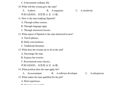 海南省海口市2025届高三下学期仿真考试英语试题（含答案）_2025年4月_250417海南省海口市2025届高三年级4月仿真考试（全科）_海南省海口市2025届高三下学期仿真考试英语