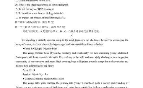 海南省海口市2025届高三下学期仿真考试英语试题（含答案）_2025年4月_250417海南省海口市2025届高三年级4月仿真考试（全科）_海南省海口市2025届高三下学期仿真考试英语