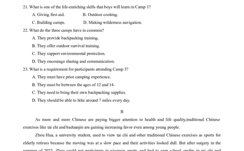 海南省海口市2025届高三下学期仿真考试英语试题（含答案）_2025年4月_250417海南省海口市2025届高三年级4月仿真考试（全科）_海南省海口市2025届高三下学期仿真考试英语