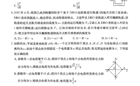 物理_2025年8月_2508262026届云南金太阳高三8月开学联考_云南省2025-2026学年高三上学期8月开学联考物理试卷+答案