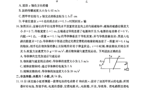 物理_2025年8月_2508262026届云南金太阳高三8月开学联考_云南省2025-2026学年高三上学期8月开学联考物理试卷+答案