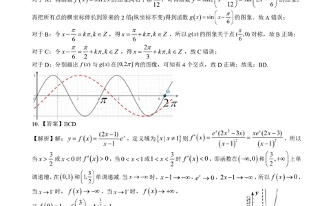 新八校高三数学答案_2025年2月_2502082025年湖北省新八校协作体高三2月联考（全科）_数学