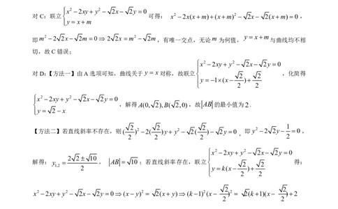 新八校高三数学答案_2025年2月_2502082025年湖北省新八校协作体高三2月联考（全科）_数学