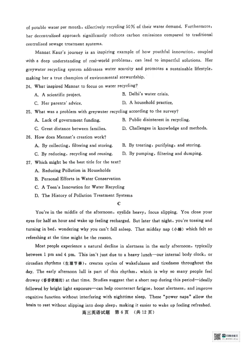 英语试卷_2025年4月_250421山东名校考试联盟2025届高三4月高考模拟考试_山东省山东名校考试联盟2025年高三4月高考模拟考试英语