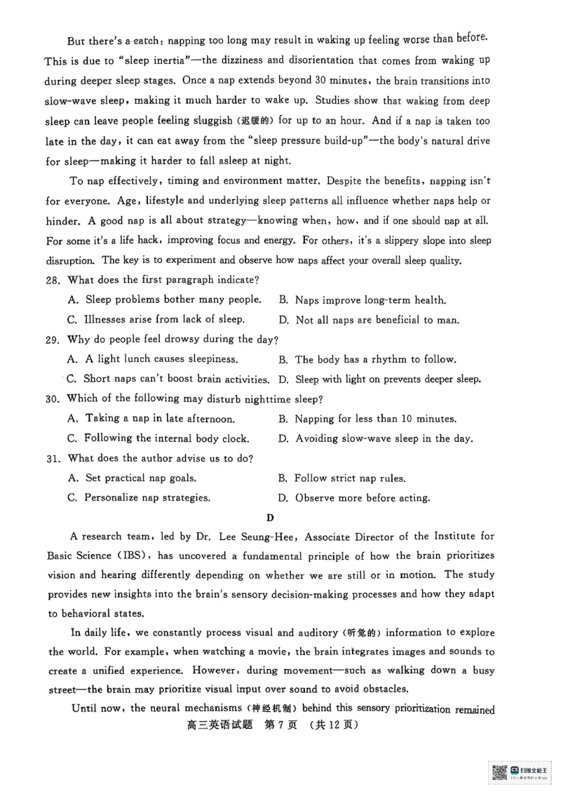英语试卷_2025年4月_250421山东名校考试联盟2025届高三4月高考模拟考试_山东省山东名校考试联盟2025年高三4月高考模拟考试英语