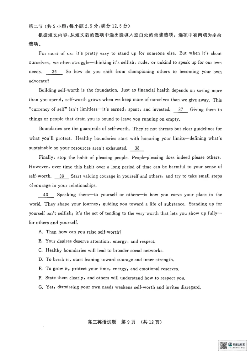 英语试卷_2025年4月_250421山东名校考试联盟2025届高三4月高考模拟考试_山东省山东名校考试联盟2025年高三4月高考模拟考试英语