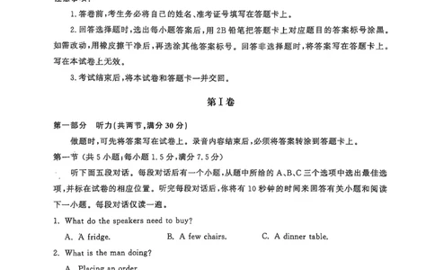 英语试卷_2025年4月_250421山东名校考试联盟2025届高三4月高考模拟考试_山东省山东名校考试联盟2025年高三4月高考模拟考试英语