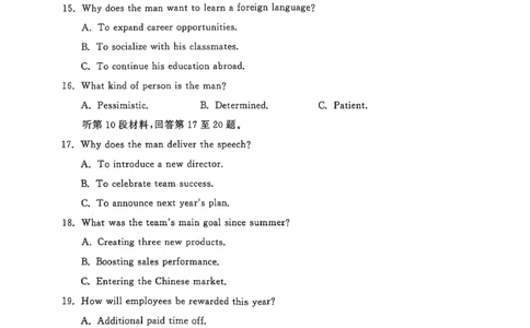 英语试卷_2025年4月_250421山东名校考试联盟2025届高三4月高考模拟考试_山东省山东名校考试联盟2025年高三4月高考模拟考试英语