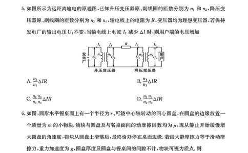 山西省三晋卓越联盟2025届高三上学期期末质量检测卷物理+答案_2025年1月_250124山西省三晋卓越联盟2025届高三上学期期末质量检测卷（全）