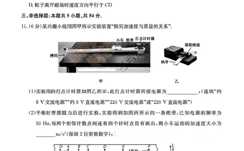 山西省三晋卓越联盟2025届高三上学期期末质量检测卷物理+答案_2025年1月_250124山西省三晋卓越联盟2025届高三上学期期末质量检测卷（全）