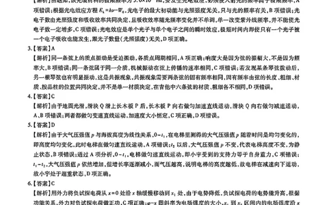 广东高三10月上进联考物理答案_2025年10月_251011广东上进联考2025-2026学年领航高中联盟2026届高三10月一轮复习阶段检测（全科）