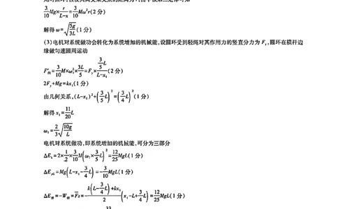 广东高三10月上进联考物理答案_2025年10月_251011广东上进联考2025-2026学年领航高中联盟2026届高三10月一轮复习阶段检测（全科）