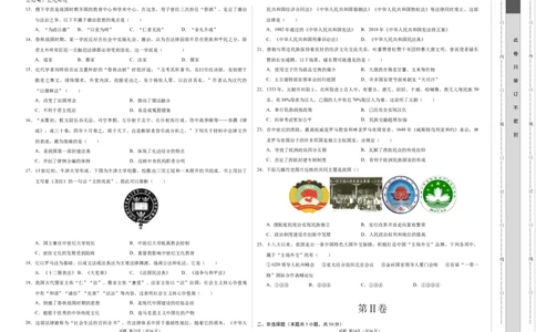 高二历史期中模拟卷（考试版A3）测试范围：选择性必修1第1~14课（天津专用）(1)_1多考区联考_1021高二期中模拟卷（天津专用）黄金卷：2024-2025学年高二上学期期中模拟考试