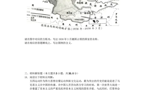 重庆市2019年中考历史真题试题（B卷，含解析）_中考真题_6.历史中考真题2015-2024年_2019年全国中考历史170份