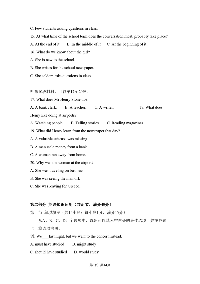 2009年高考英语试卷（全国Ⅰ卷）（空白卷）_英语历年高考真题_新&middot;PDF版2008-2025&middot;高考英语真题_英语（按省份分类）2008-2025_2008-2025&middot;（山西）英语高考真题