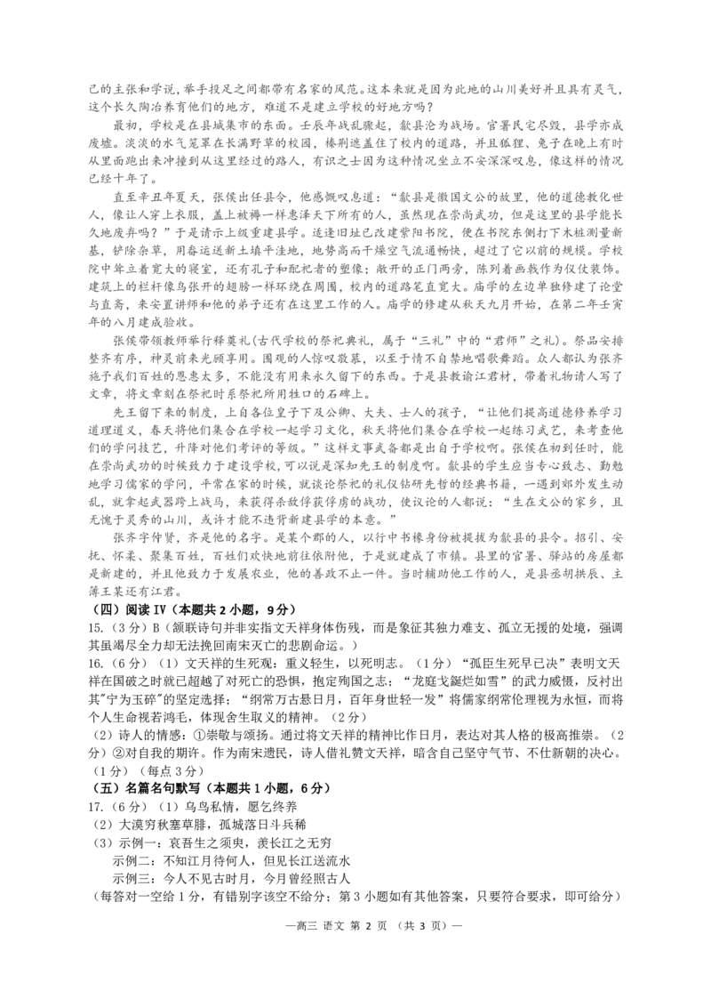 江西省南昌市2025届高三信息卷语文答案_2025年5月_250517江西省南昌市2025届高三信息卷（南昌三模）（全科）_江西省南昌市2025届高三信息卷语文