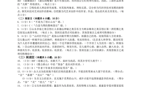 江西省南昌市2025届高三信息卷语文答案_2025年5月_250517江西省南昌市2025届高三信息卷（南昌三模）（全科）_江西省南昌市2025届高三信息卷语文