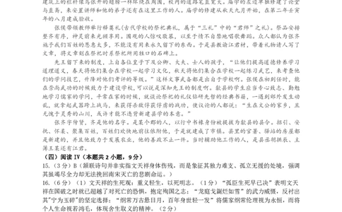 江西省南昌市2025届高三信息卷语文答案_2025年5月_250517江西省南昌市2025届高三信息卷（南昌三模）（全科）_江西省南昌市2025届高三信息卷语文
