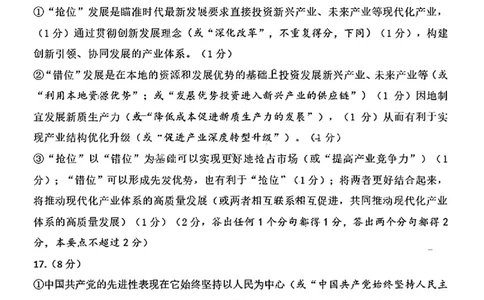 济南高三期末政治答案_2025年1月_250119山东省济南市2024-2025学年高三上学期1月期末学习质量检测（全科）_山东省济南市2024-2025学年高三上学期1月期末考试政治