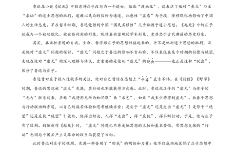 山东省青岛市2026届高三上学期期初调研检测语文试卷（含答案）_2025年9月_250917山东省青岛市2026届高三上学期期初调研检测（全科）