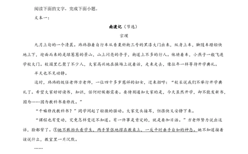 山东省青岛市2026届高三上学期期初调研检测语文试卷（含答案）_2025年9月_250917山东省青岛市2026届高三上学期期初调研检测（全科）