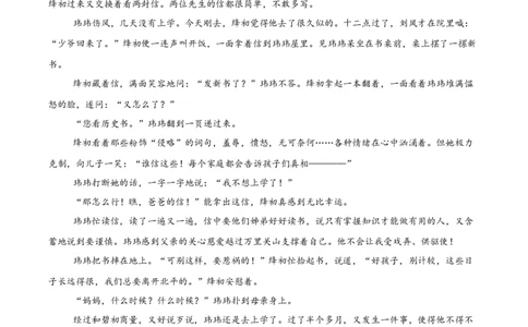山东省青岛市2026届高三上学期期初调研检测语文试卷（含答案）_2025年9月_250917山东省青岛市2026届高三上学期期初调研检测（全科）