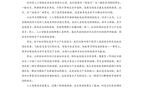 辽宁省本溪市高级中学2025届高三下学期第七次模拟语文_2025年4月_250407辽宁省本溪市高级中学2025届高三下学期第七次模拟试题_辽宁省本溪市高级中学2025届高三下学期第七次模拟语文