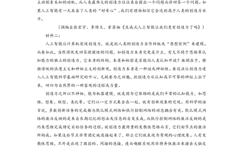辽宁省本溪市高级中学2025届高三下学期第七次模拟语文_2025年4月_250407辽宁省本溪市高级中学2025届高三下学期第七次模拟试题_辽宁省本溪市高级中学2025届高三下学期第七次模拟语文