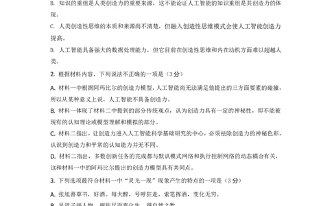 辽宁省本溪市高级中学2025届高三下学期第七次模拟语文_2025年4月_250407辽宁省本溪市高级中学2025届高三下学期第七次模拟试题_辽宁省本溪市高级中学2025届高三下学期第七次模拟语文