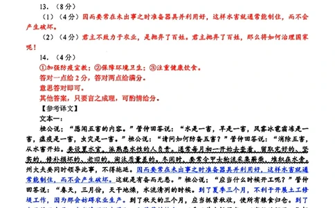 福建省泉州市2025届高中毕业班质量监测（三）语文答案_2025年3月_250308福建省泉州市2025届高中毕业班质量监测（三）（全科）_福建省泉州市2025届高中毕业班质量监测（三）语文